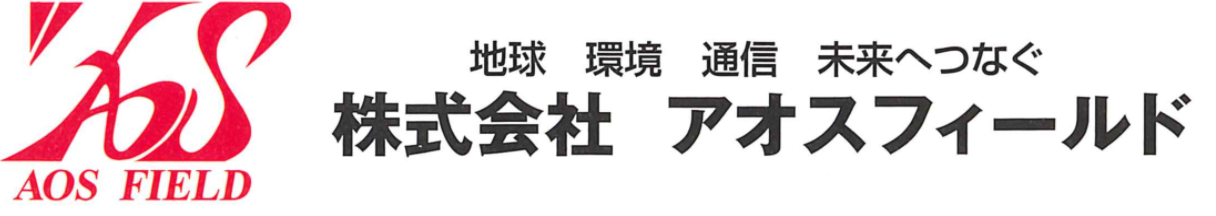 株式会社アオスフィールド